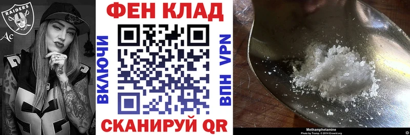 АМФ VHQ Знаменск