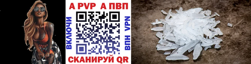 APVP крисы CK  Знаменск 