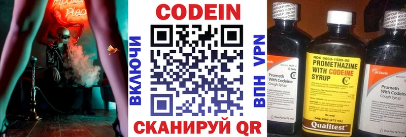 закладка  Знаменск  Кодеиновый сироп Lean напиток Lean (лин) 