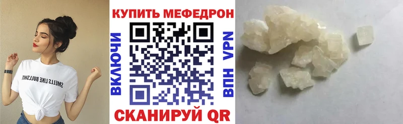 Мефедрон мяу мяу  мега вход  Знаменск 