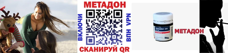 МЕТАДОН кристалл  Знаменск 